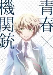 Aoharu x Kikanjuu