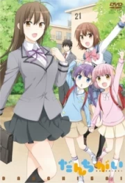 Danchigai OVA