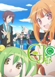 GJ-bu