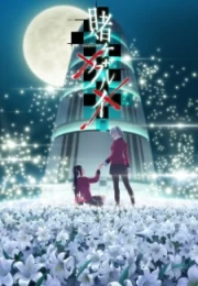 Kakegurui