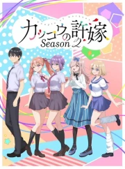 Kakkou no Iinazuke Season 2 episodio 1