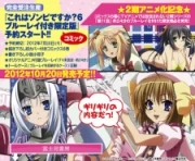 Kore wa Zombie Desu ka? of the Dead OVA