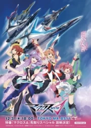 Macross