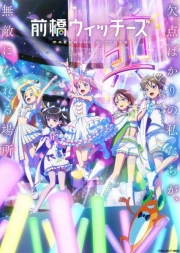 Maebashi Witches episodio 7