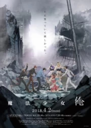 Mahou Shoujo Ore
