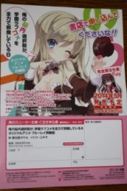 Noucome OVA