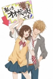 Ookami Shoujo to Kuro Ouji 12.5