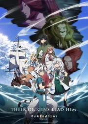 Tate no Yuusha no Nariagari Season 4 episodio 1