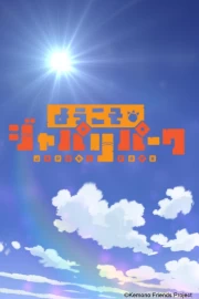 Youkoso Japari Park
