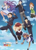 Ryuugajou Nanana no Maizoukin (TV) Specials episodio 1