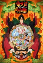 Hoozuki no Reitetsu OVA episodio 3