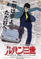 Lupin III episodio 23