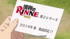 Kyoukai no Rinne episodio 25