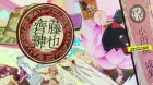 Punchline episodio 12