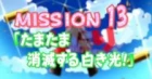 Military! OVA episodio 1
