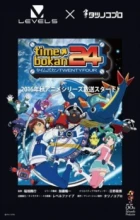 Time Bokan 24 episodio 24