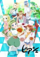 Piace: Watashi no Italian episodio 12