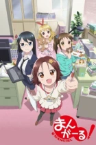 Mangirl!: Asobu Henshuu Girl episodio 1